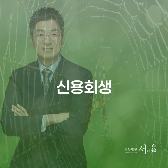파산면책후 개인회생으로 해결방법 해결 가능합니다.