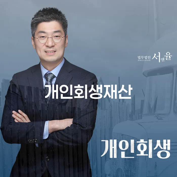 채무통합대환 연체 시 개인회생으로 방법 고민만 하지 말고
