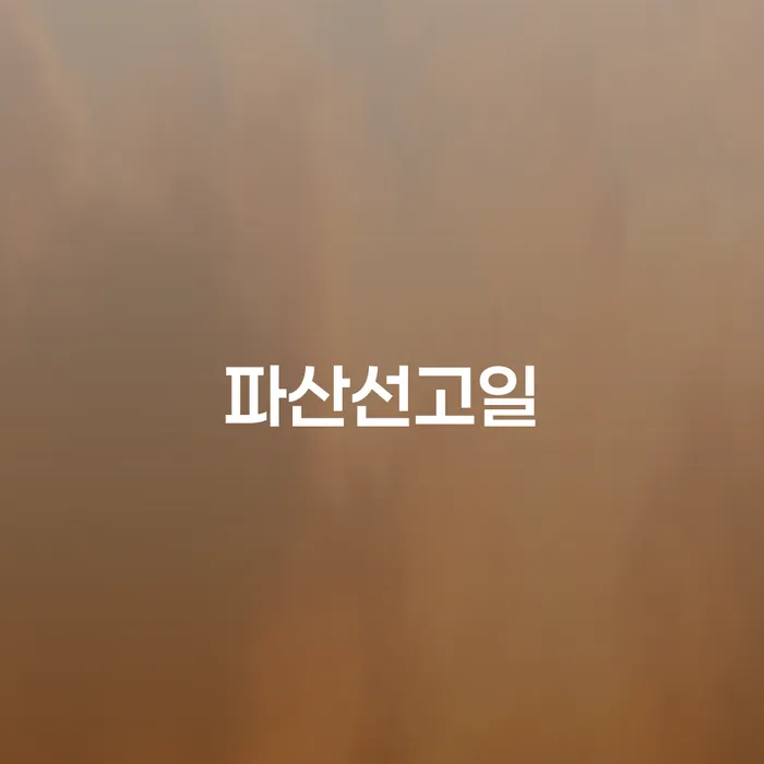 은행압류 빚독촉 추천하는 법률사무소
