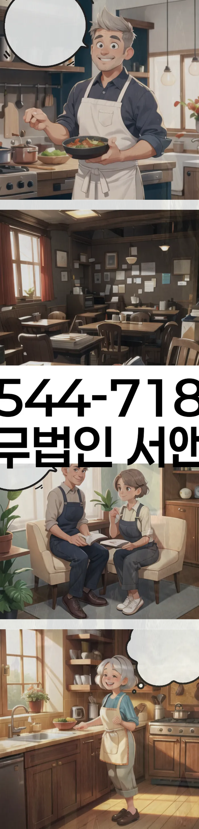 개인회생사무소