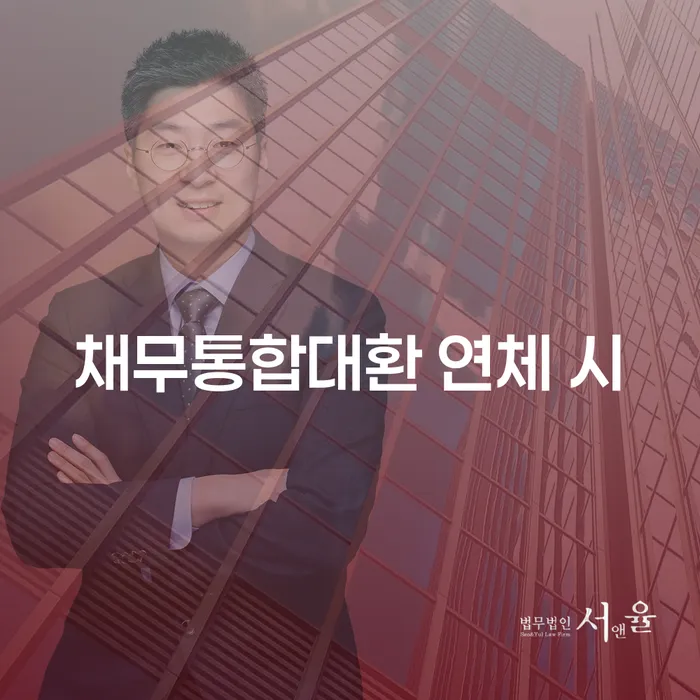 개인회생신청절차 개인회생으로 방법 과정을