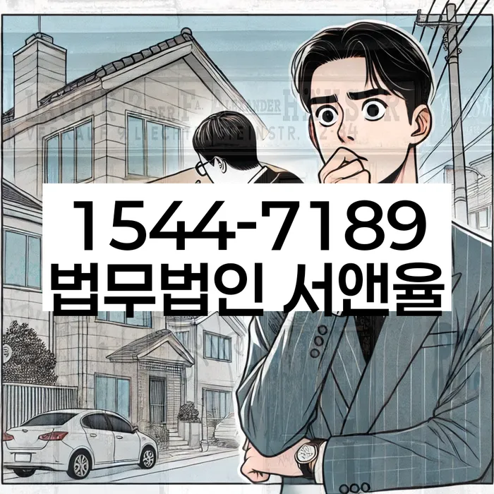 채무통합대환 연체 시