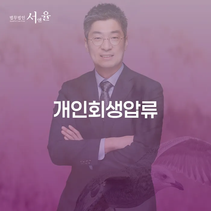 개인회생서류 채무 효과적인 해결방법 검토를 한 다음에는