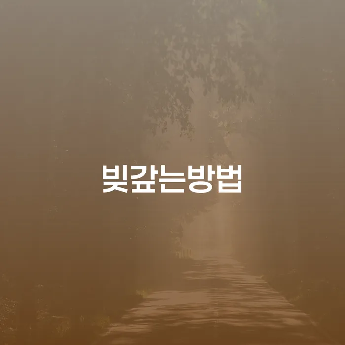 개인파산면책절차 신용회복 무료 상담이 가능한 곳