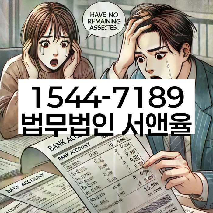 직업군인개인회생