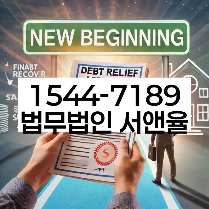 개인회생과파산차이