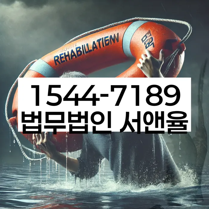 개인회생사례