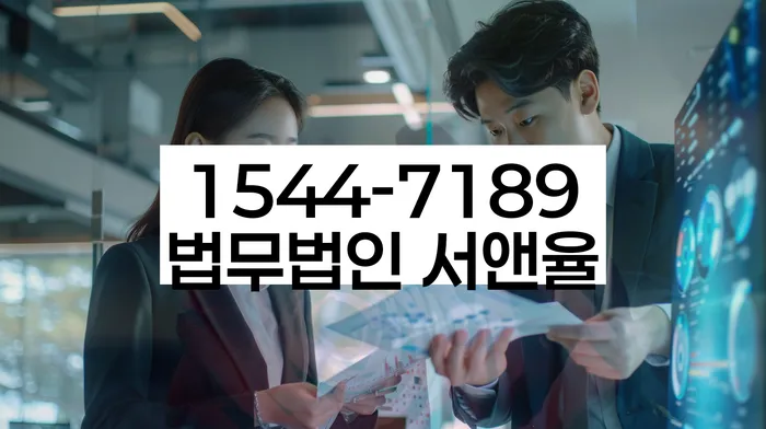 법률 대리인의 중요성