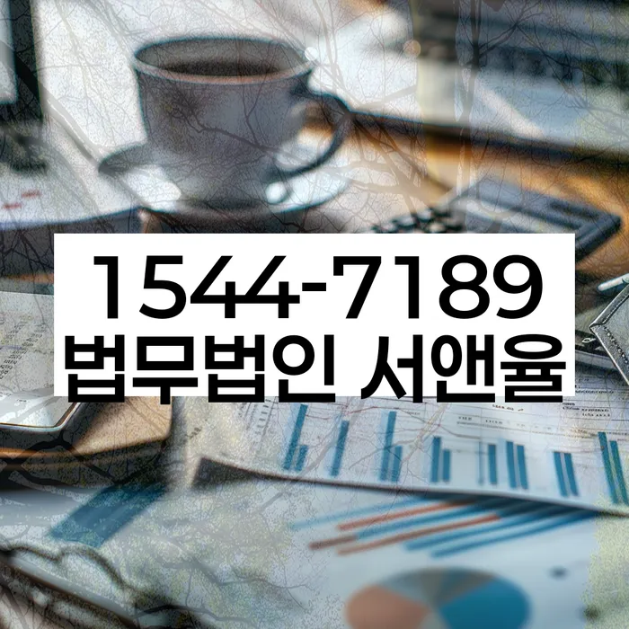통장압류 해지 방법